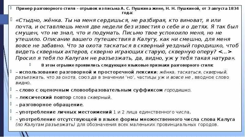 Составь разговорный текст