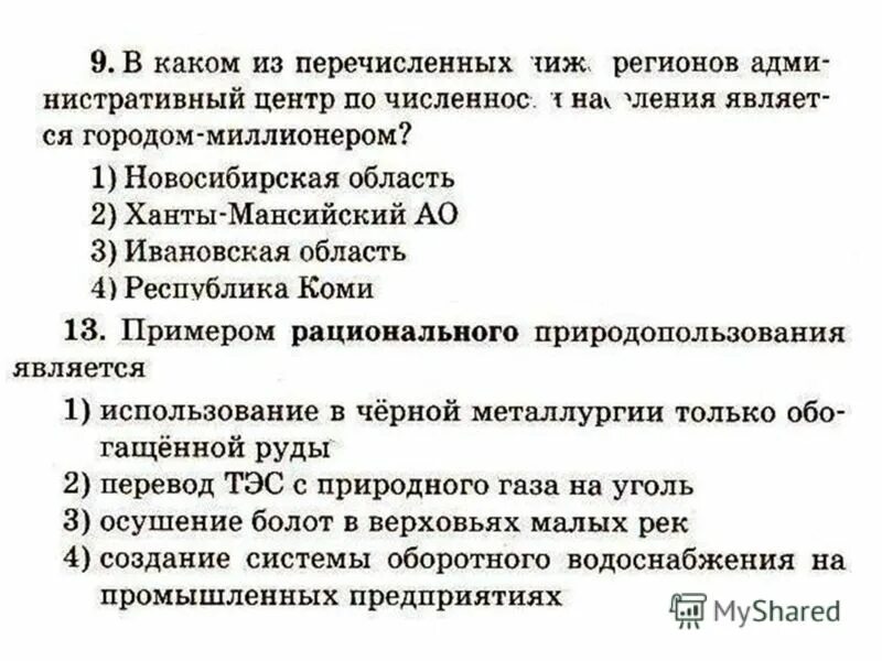 Рациональное природопользование примеры. Примеры нерационаоьеого,природопольз. Рациональное природопользование примеры. Осушение болот в верховьях малых рек рациональное или нерациональное. Рациональное и нерациональное природопользование таблица.