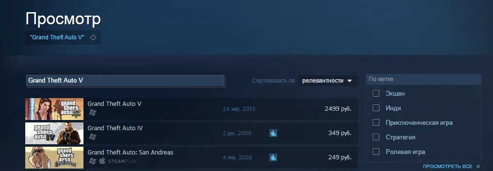 5 стим в рублях. Стоимость ГТА 5 В стиме. ГТА 5 стим цена в рублях. Сколько стоит GTA V В стим. Цена ГТА 4 В стиме в рублях.