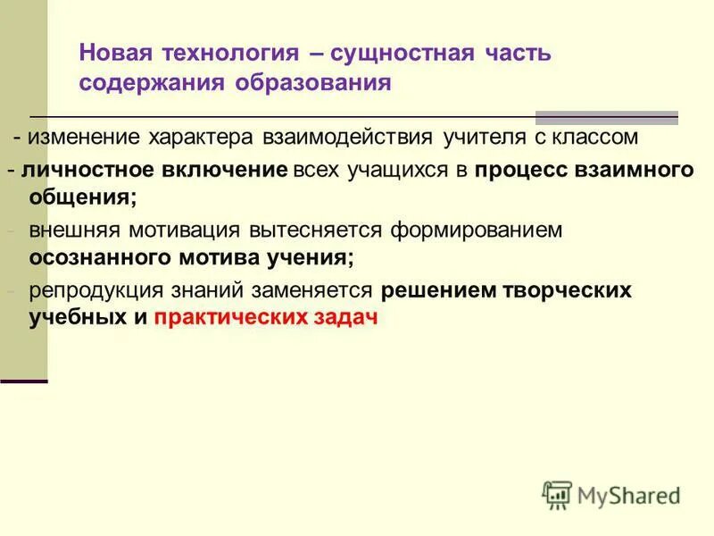 Процесс формирования двигательного навыка. Вид воспитания специфическим содержанием. Бессознательные психические процессы. Формирование осознаваемых движения. Физиологические механизмы развития ловкости.