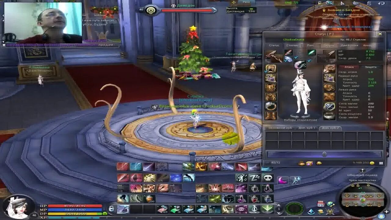 Уд стигмы ассасин аион. Айон загрузочный экран. Квесты айон классик. Aion classic 2. Удобная раскладка для лучника айон.