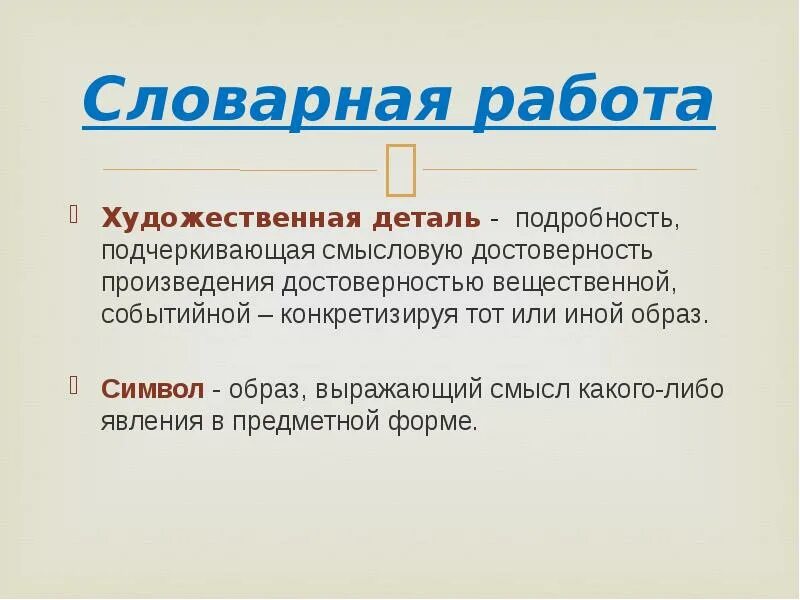 Значимые подробности в произведении. Рыцарь Вася Яковлев. Рыцарь Вася Яковлев иллюстрации. Рыцарь Вася кульминация. Рыцарь Вася образ.