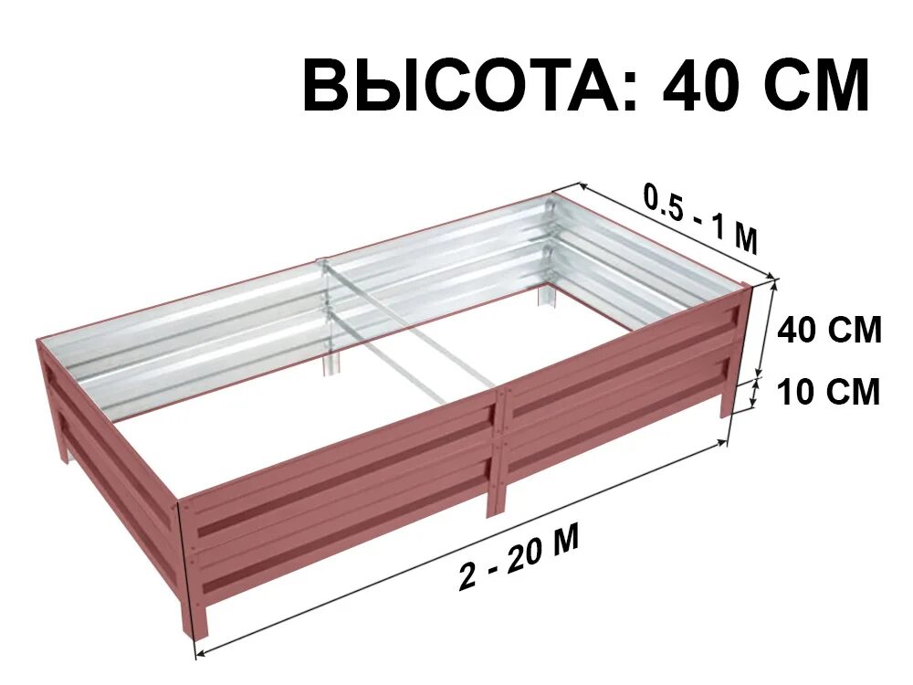 Высота оцинкованной грядки. Грядка оцинкованная чертеж. Грядки оцинкованные Размеры. Грядка оцинкованная 30см. Сборка оцинкованных грядок.