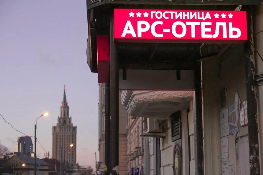 Здание кинотеатра "Арс", в котором 20 ноября 1918 г. Ленин Владимир Ильич выступ