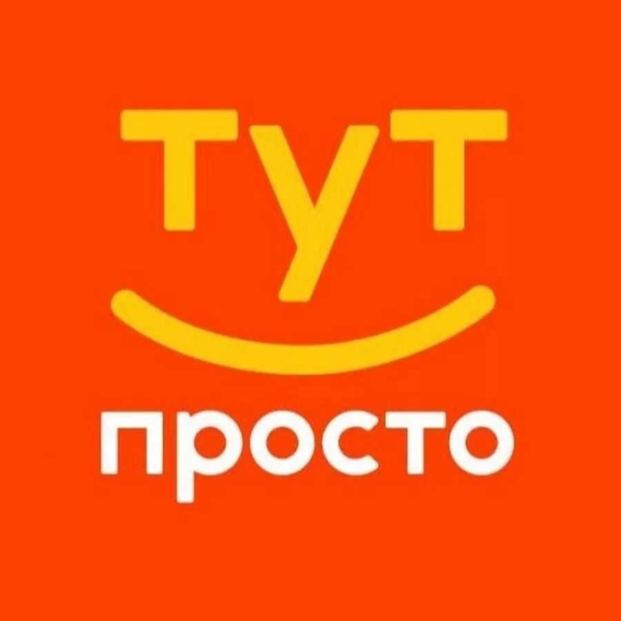 Тут просто интернет магазин. Тут просто логотип. Товары просто. Тут просто интернет магазин каталог.