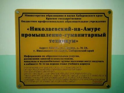 Николаевский гуманитарно промышленный техникум