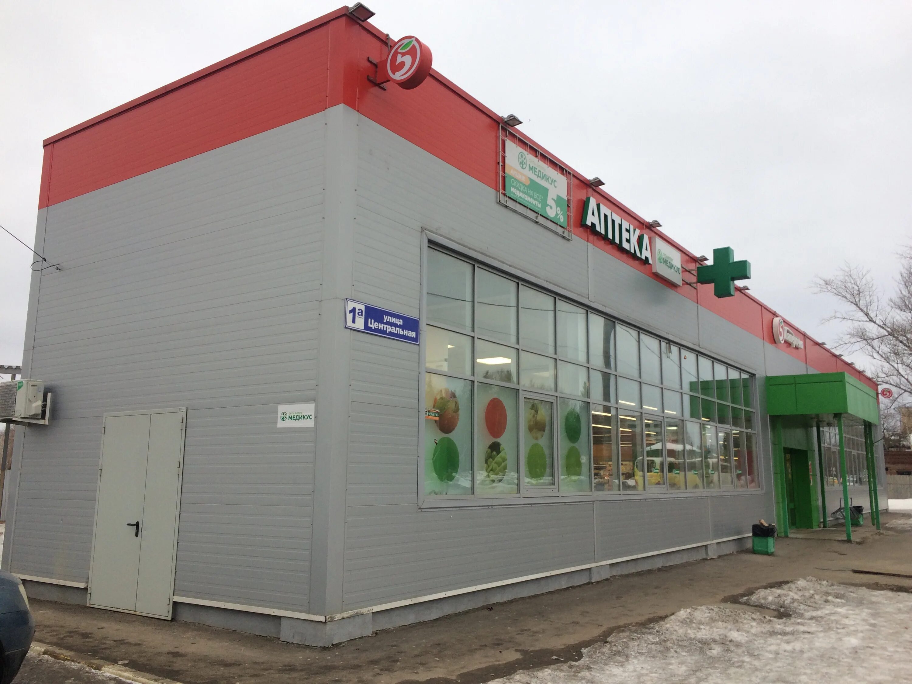 Центральная ул. Пенза улица центральная 1в цопп. Ул центральная самара 1а самара. Центральная 1. 1.