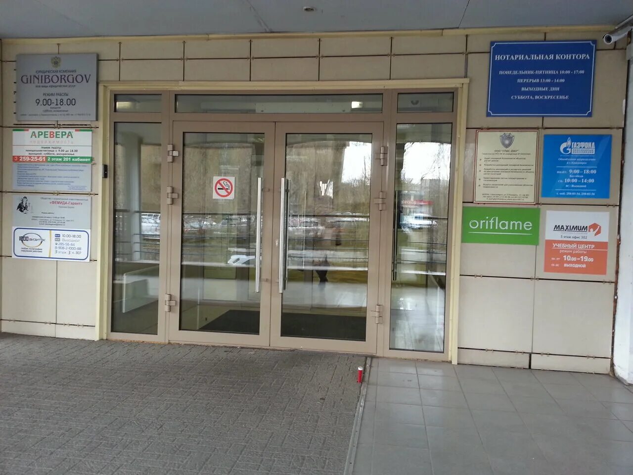 парижской коммуны 33 красноярск организации. ул. ул коммуны 33. парижской коммуны 33 красноярск организации. красноярск улица парижской коммуны 42.