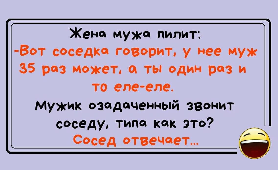 Анекдот жена пилит мужа. Жена пилит мужа. Жена постоянно пилит мужа. Пилить мужа. Муж стал соседом