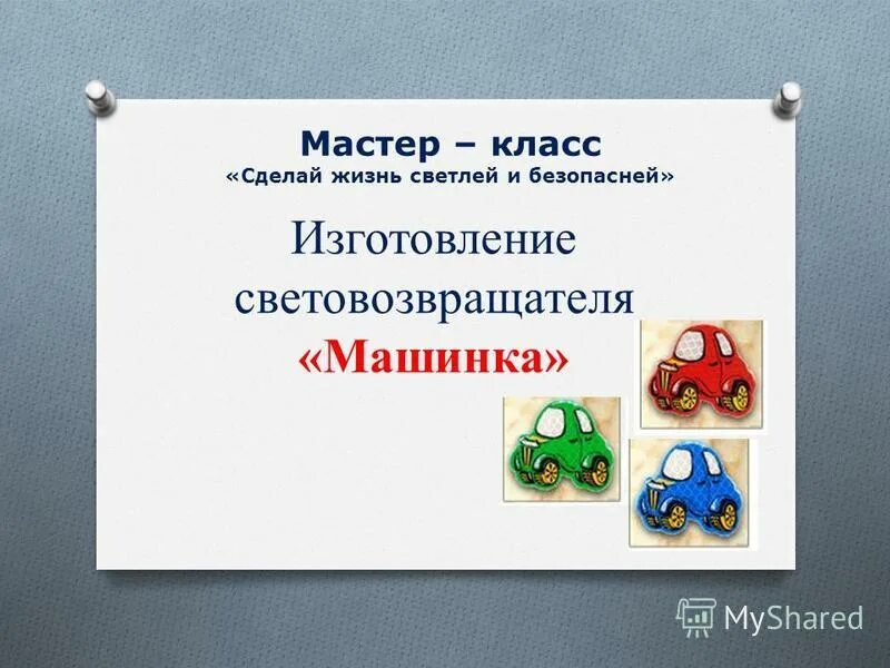 Плакаты для школы. Мастер класс для молодежи. Класс с учениками. Столы для детского сада. Цвет стен в школьном классе.