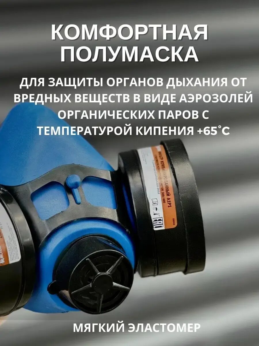 Полумаска фильтрующая складная , модель "исток", ffp1 nr. Исток про. Исток тм. Полумаска фильтрующая с клапаном исток ffp1. Исток про.