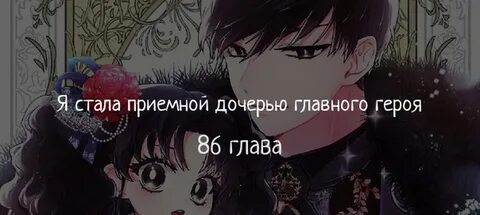 Я стала дочерью в семье убийц 25