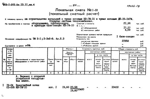 Смета 4 1