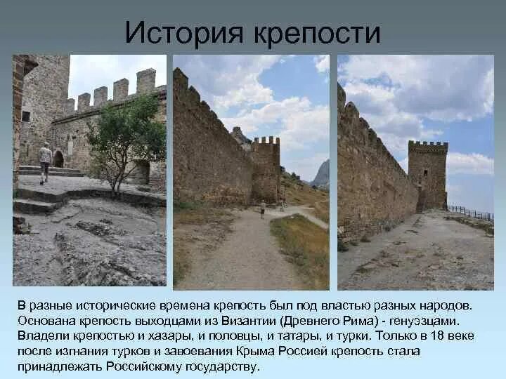 Генуэзские колонии в причерноморье. Почему генуэзцы привлекали к управлению местную знать. Итоги генуэзского владычества доклад. Доклад повседневная жизнь населения генуэзских колоний. Генуэзцы в крыму сообщение.