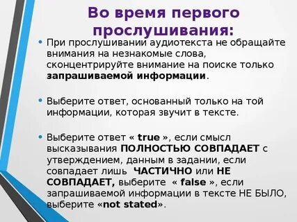 Варианты аудирования егэ