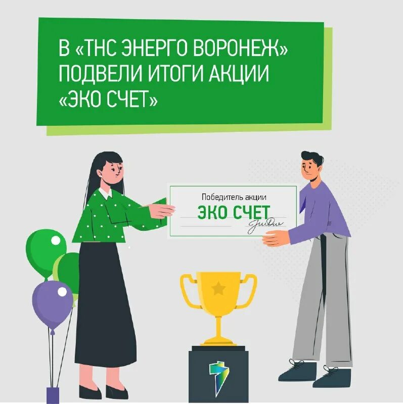 Тсн-энерго нижний новгород. Работа тнс энерго воронеж. Работа тнс энерго воронеж. Работа тнс энерго воронеж. Энерго воронеж николай.