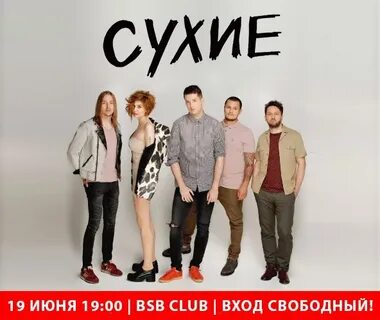 Гр сухие