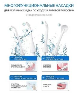 Как пользоваться ирригатором для полости
