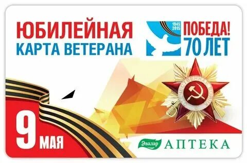 Карта победит 1