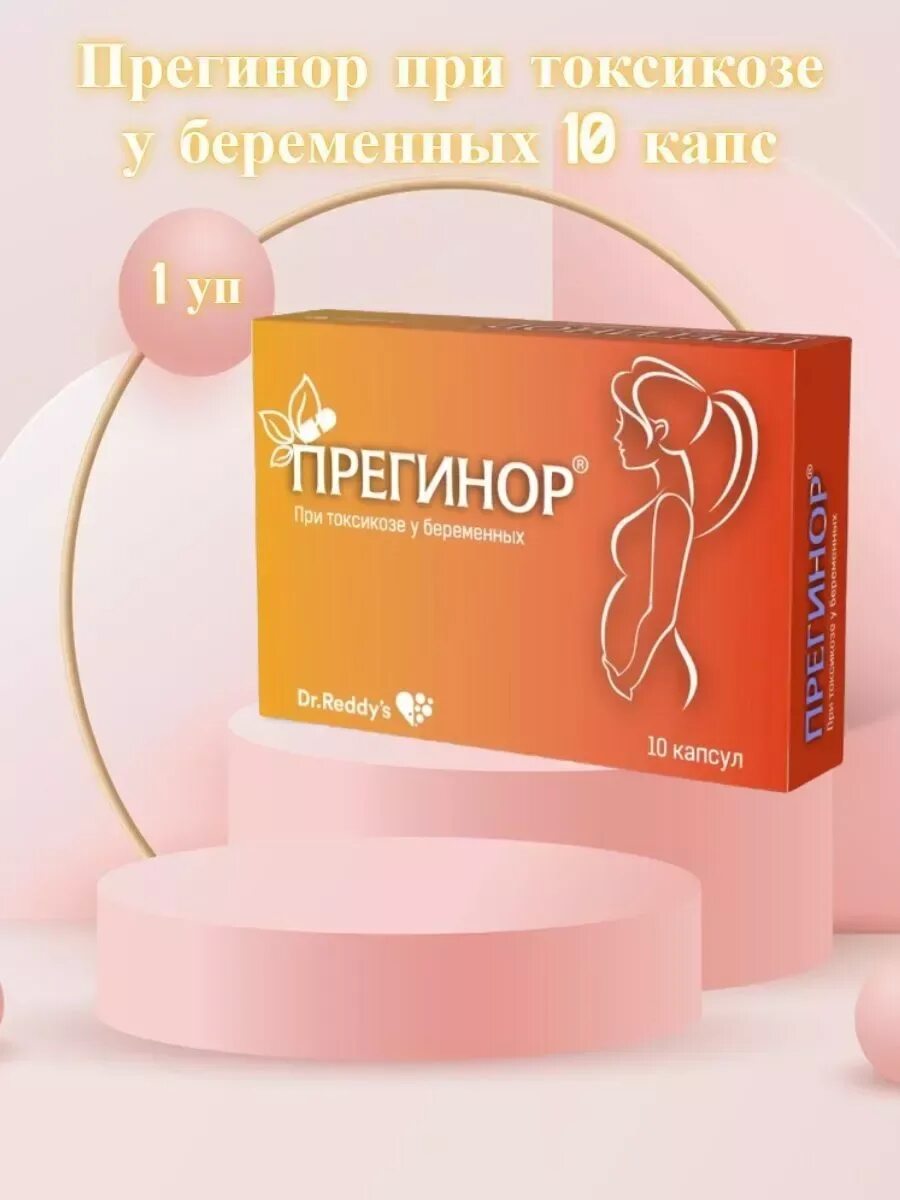 Пригинор