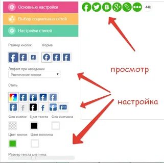 Плагин соц сети