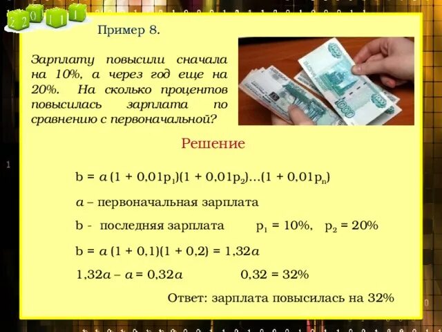 Аванс заработной платы по закону. Как рассчитать повышение оклада. Аванс от зарплаты. Аванс и заработная плата. Процент оклада от зарплаты.