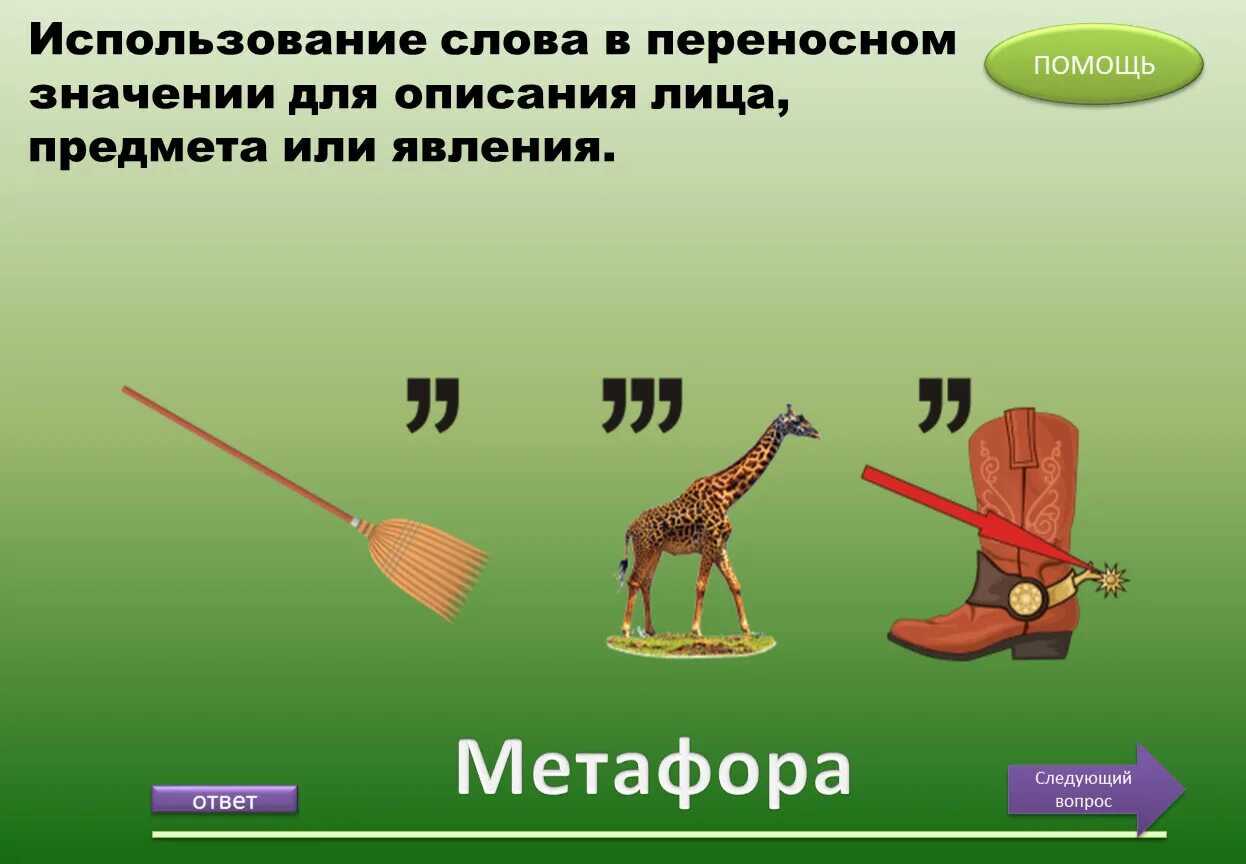 Волчий в переносном значении
