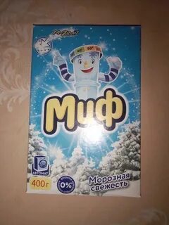 Новый миф