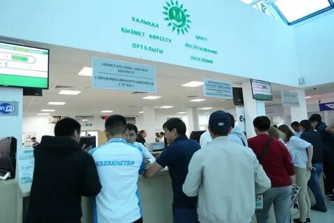 Сайт правительство для граждан казахстана