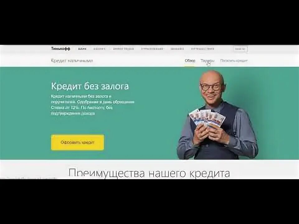 Ипотека для бизнеса в тинькофф. Кредитная карта тинькофф самозанятому. Тинькофф кредитные системы. Тинькофф кредит проценты. Тинькофф кредит самозанятым.
