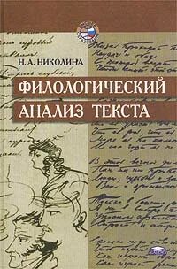 Анализ текста книги