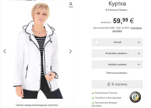 Куртки rothco мужские нейлон. Куртка rothco soft shell. Куртка женская с описанием. Куртка мужская зимняя характеристики. Описание куртки мужской.