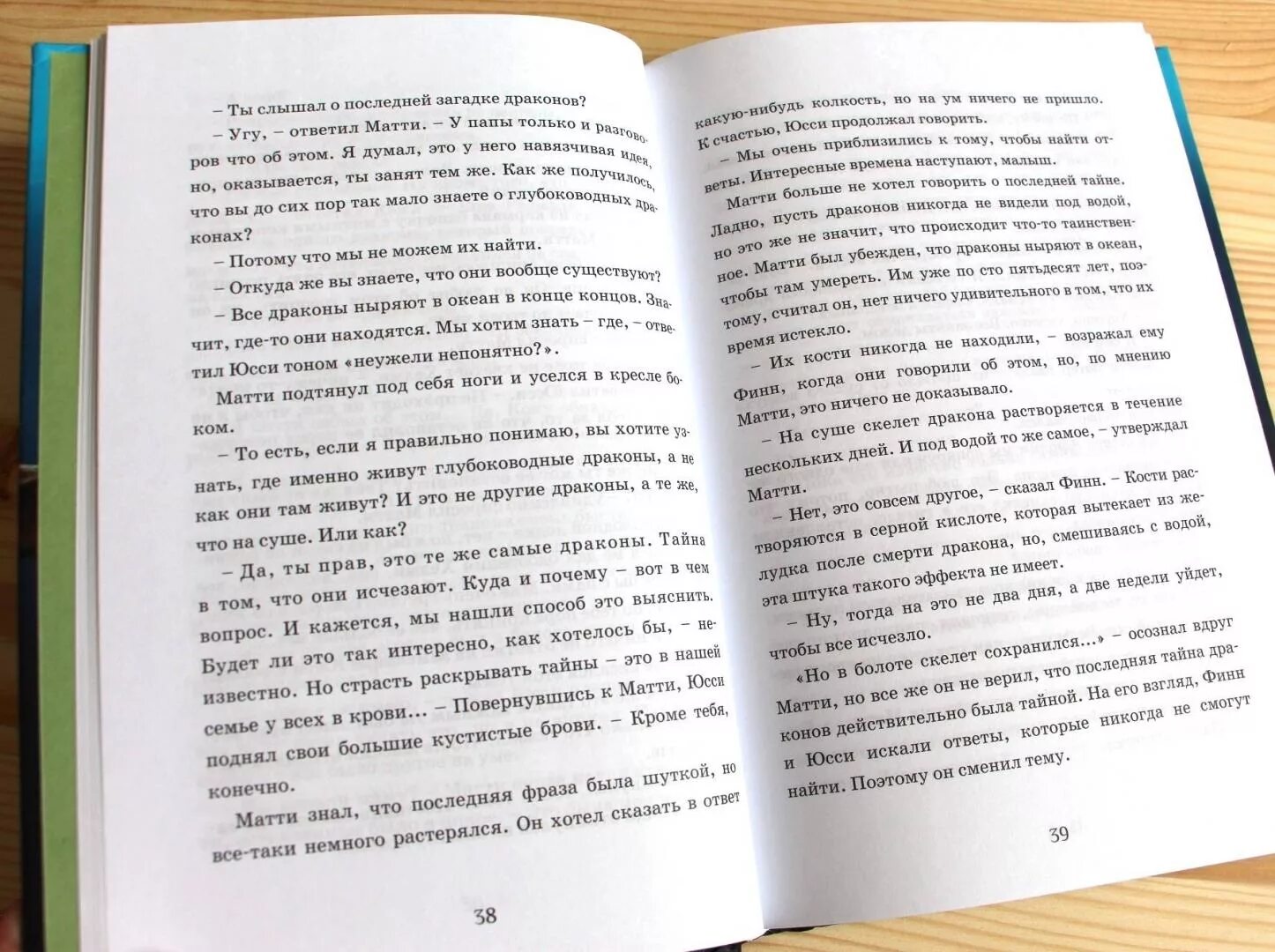 Фиона Ремпт. Ремпт ф. "остров драконов". Фиона Ремпт книги обзор. Фиона Ремпт орден наездника дракона последовательность. Книга последняя тайна