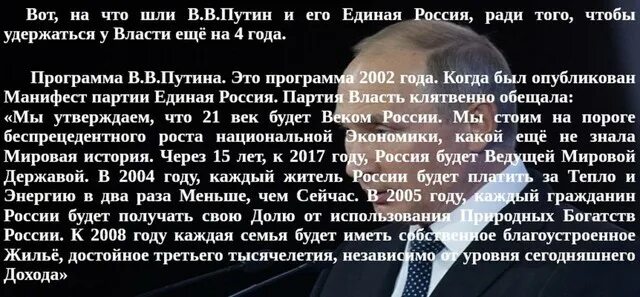 Обещания Путина. Путинские обещания за 20 лет. Обещания 2012 года Путина. Обещания Путина за 20 лет. Обман властей