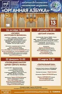 Концертный зал расписание