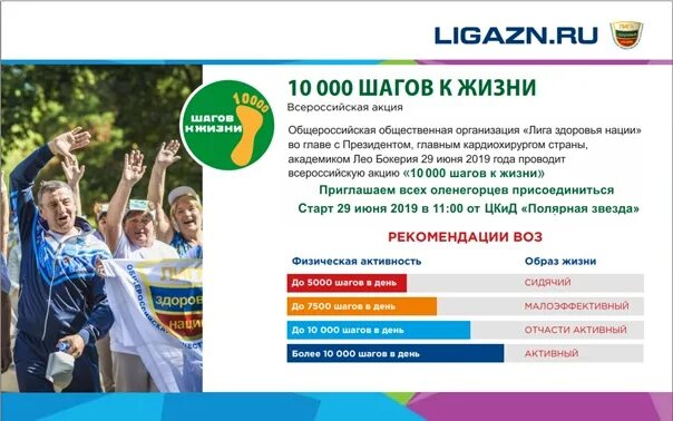 Новая жизнь акции