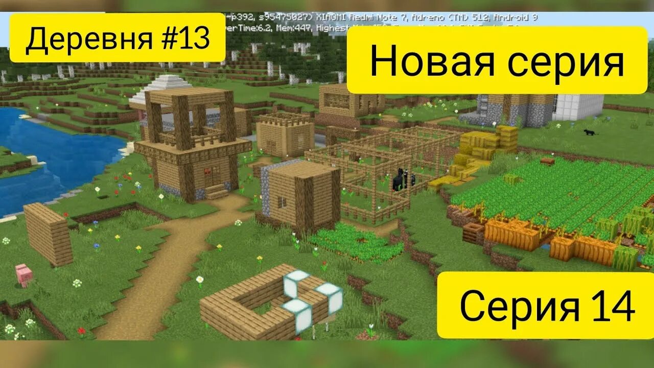 Village 13. Майнкрафт деревня 13. Карта деревни 13. Карта деревни жителей номер 13 в МАЙНКРАФТЕ. Названия миров в МАЙНКРАФТЕ деревня 13.