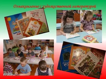 Худ лит в старшей группе