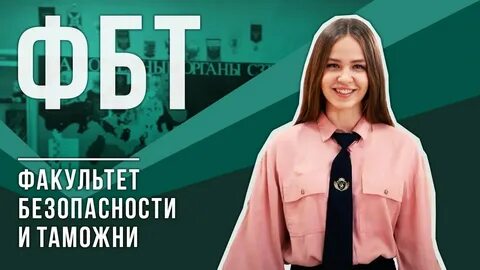 Ранхигс таможенное дело