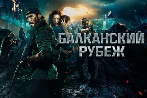 Продать рубеж