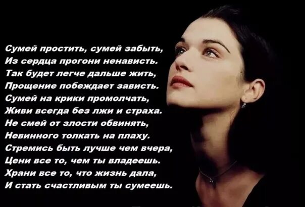 Стих прости меня мама. Я прошу забыть все тревоги. Стихотворение,за всё тебе благодарю. Как мне все забыть. Можно простить но забыть невозможно.