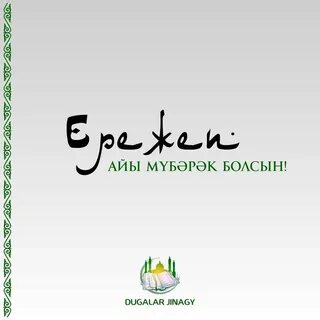Раджаб айы