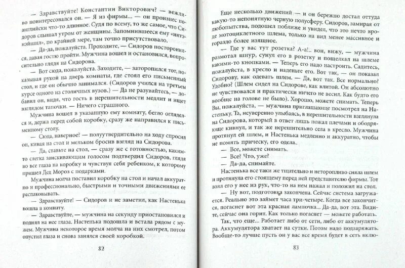 Мавроди сын люцифера читать. Книга Мавроди сын Люцифера. Книга искушение Мавроди. Сын Люцифера Мавроди читать. Сын Люцифера книга.