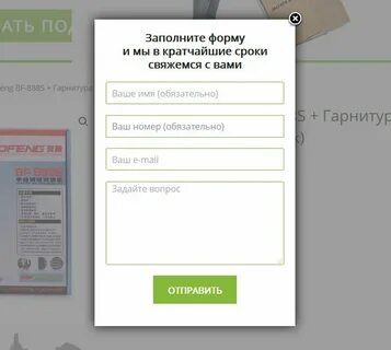 Имя обязательно номера