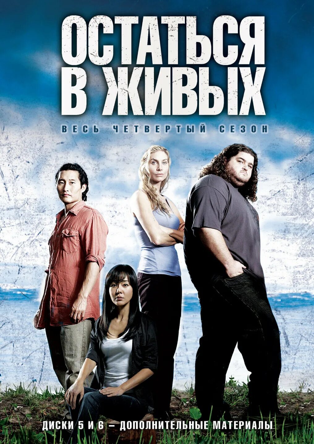 Lost обложка. Lost 2004.