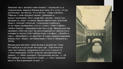 Анализ стихотворения мандельштама петербургские строфы