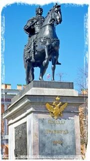 Прадеду правнук памятник