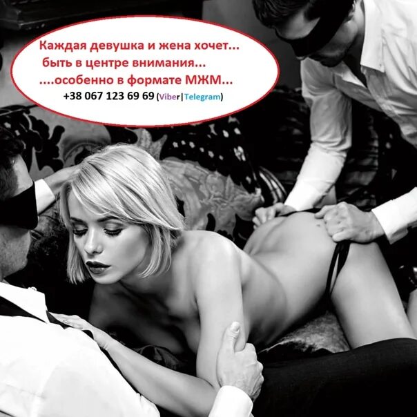 Рассказы Жены Мжм Читать