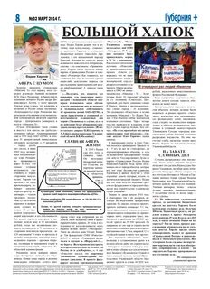 Провинция газета