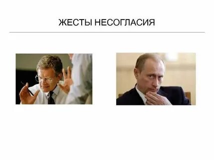 Выразить несогласие